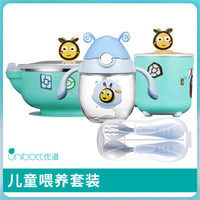 新加坡优道UNIBOTT儿童餐具套装 注水洗盘碗辅食碗保温水杯 新生儿礼盒套装5件套