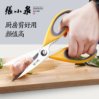 Zhang Xiao Quan 张小泉 厨房用不锈钢剪刀