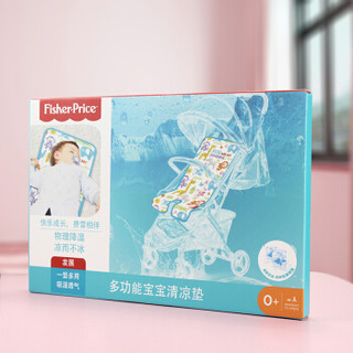 费雪(Fisher-Price)母婴 婴儿车冰垫 儿童凉席垫宝宝推车凝胶冰垫幼儿清凉垫夏季坐垫（蓝色）F1020