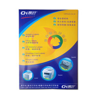 晨好(ch)a4不干胶打印纸 标签贴纸 白色 喷墨激光 粘性好 1284