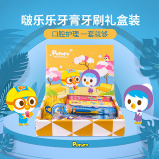 啵乐乐（Pororo） 韩国进口 儿童牙膏牙刷套装 礼盒 儿童牙刷牙膏 宝宝牙膏  （牙膏*2+牙刷*2）