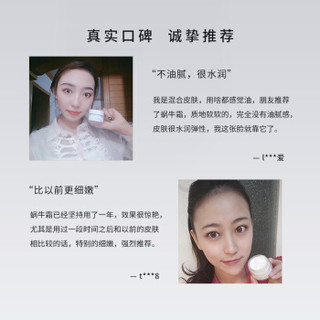 XSHOW 圣雪兰 蜗牛美肌面霜 提亮肤色保湿补水滋润嫩滑 清爽不油腻改善肌肤 50g