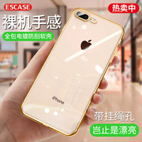ESCASE 苹果8plus/7plus手机壳iPhone7p/8p保护套硅胶软壳透明全包防摔抖音同款电镀边框男女 金色