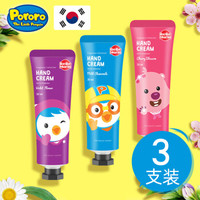 啵乐乐（Pororo）韩国进口儿童护手霜30ml 婴儿润肤霜 宝宝护肤 学生小孩保湿滋润男女 3支装