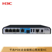 华三（H3C）WX2540H 企业级核心多业务网关型AC无线控制器 可管理48个AP 需另配授权