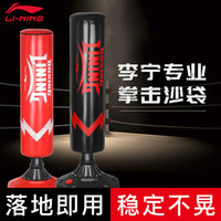 LI-NING 李宁 拳击训练器材散打立体式家用成人沙袋不倒翁拳击沙包