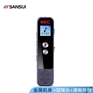 山水（SANSUI）录音笔 会议远距高清降噪专业智能录音器 微型迷你MP3播放器 H-611 金刚灰