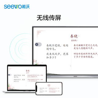 希沃（seewo）MC75FEA 教学一体机 交互式智能电子白板触控一体机 75英寸单机+i5模块+智能笔SP09+音响SS22
