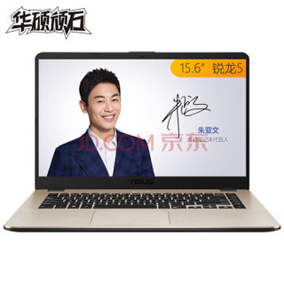 华硕顽石(ASUS) 轻薄版A505 15.6英寸娱乐办公笔记本电脑(AMD锐龙3 4G 128GSSD )香槟金