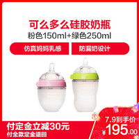 美国Comotomo奶瓶 可么多么奶瓶婴儿全硅胶 粉色150ml+绿色250ml