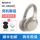 索尼（SONY） WH-1000XM3 高解析度无线蓝牙降噪 头戴式耳机触控面板