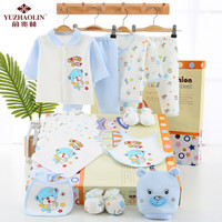 俞兆林（YUZHAOLIN）婴儿礼盒纯棉新生儿衣服宝宝用品满月百天送礼四季款17件套装 蓝色小熊