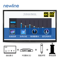 newline 创系列 会议平板 65英寸 4K视频会议大屏 交互电子白板 教学一体机 会议一体机 TT-6519RSC i5套餐款