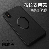 乔嘉 JoJar MAX 苹果X手机壳 iPhoneXR/XS /MAX /X车载磁吸指环支架全包保护套超薄软壳 黑色