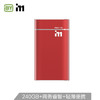 爱奇艺i71 T70 240GB Type-C USB3.1 移动硬盘 固态（PSSD）安全便携 安卓手机硬盘 红色