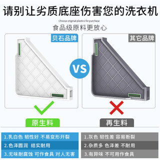 贝石 小天鹅洗衣机底座适用 波轮滚筒洗衣机底座加高支架 移动洗衣机 底座脚垫 增高架子（4固定脚+4双轮）