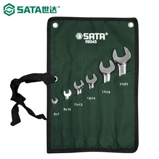 世达 SATA 6件套全抛光双开口扳手 09045