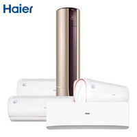 海尔 (Haier)3匹一级能效变频圆柱柜机空调+1.5匹一级能效变频挂机空调+1.5匹三级能效变频挂机空调