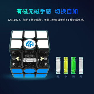 GAN GAN魔方 356X三阶磁力（彩色全亮数调贴片版）专业速拧竞技比赛专用顺滑益智玩具专业版玩具套装