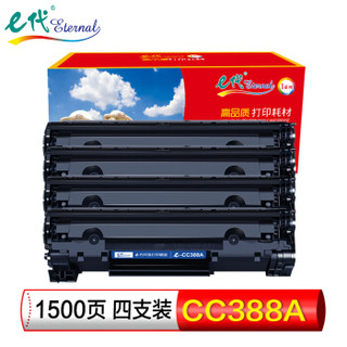 e代 CC388A硒鼓四支装 适用惠普88A 388A m1136 p1108 M126a M226DW M1216 p1007 p1008 p1106 M1213nf m1216