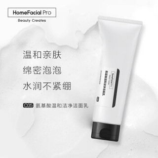 HomeFacialPro HFP洁净祛痘保湿套装 温和洁面祛痘淡印保湿控油