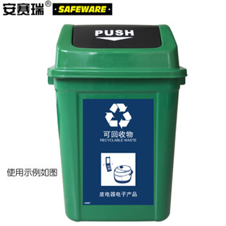 安赛瑞 垃圾分类标志标识（可回收物）废电器电子危险标语标示3M不干胶贴纸180×270mm 25315