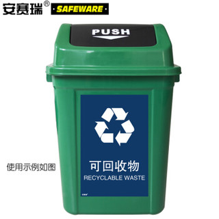 安赛瑞 垃圾分类标志标识（可回收物）废纸塑包装上海国家标准3M不干胶270×405mm 25323