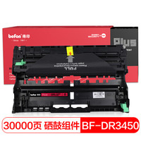 得印(befon)PLUS BF-DR3450硒鼓组件(适用兄弟 HL-5580D/HL-5585D/5590DN/MFC-8535DN/8530DN/8540DN)