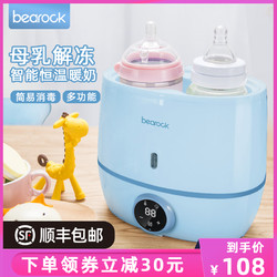 婴儿温奶器消毒器二合一恒温智能自动保温热奶母乳加热解冻暖奶器