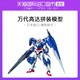 日本Bandai/万代模型57935 HG 00 1/144 Seven Sword七剑高达模型
