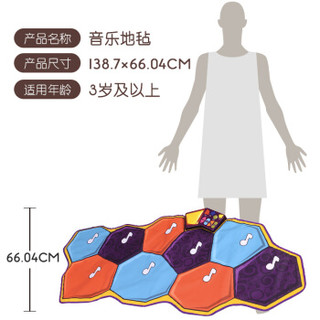 比乐B.Toys益智玩具男女孩儿童音乐玩具 健身 音乐玩具 电子音乐地毡 跳舞毯 BX1318Z