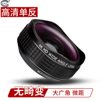 C&C手机镜头单反0.45x广角微距二合一套装 苹果iphone三星小米华为通用自拍神器手机外置镜头 黑色