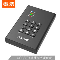 MAIWO 麦沃 K2568KPA USB3.0按键加密移动硬盘盒 SATA串口加密硬盘盒 黑色USB3.0