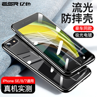 亿色(ESR) 苹果8手机壳iphone7手机壳 iPhone7/8手机壳电镀边框防摔硅胶透明软壳 晶耀系列-黑色
