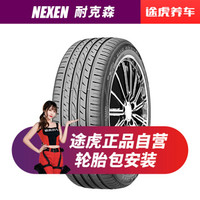 耐克森轮胎 途虎包安装 SU4 205/55R16 91W ZR