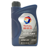 道达尔（Total）动驰200 HI-PERF 4T SUPER 摩托车机油润滑油 20W50 SG级 1L（新老包装交替，随机发货）