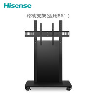海信(Hisense)智能会议平板86英寸多媒体交互式触摸屏教学电子白板一体机75-86专用移动支架LG6006001A