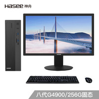 神舟 HASEE 新瑞E20-4940S2N-S 商用办公台式电脑整机 (G4900 4G DDR4 256GSSD 内置WIFI WIN10)21.5英寸