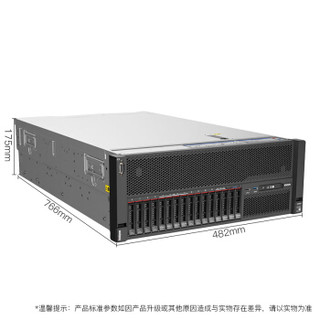 Lenovo 联想 SR860 4U机架服务器 至强Xeon-金牌5118*2 128GB 600GB*8 R730-8i 1100W*2