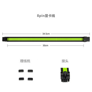 安钛克（Antec ）编织网 电源延长线-绿色（16AWG/双色可选/标配理线梳/电脑台式主机装机吃鸡）