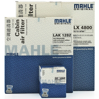 马勒（MAHLE）滤清器套装 空气滤+空调滤+机油滤（新英朗 1.3T）厂家直发