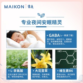 舞昆 GABA安神助眠咀嚼片维生素B6 60粒/盒