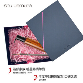 植村秀 Shu-uemura 限量礼盒（琥珀150ml洁颜油+砍刀眉笔2#）赠植村秀化妆包 小礼品