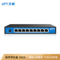 艾泰（UTT） 进取528GP 企业级全千兆PoE路由器