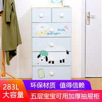 禧天龙 Citylong  五层抽屉式收纳柜简易组装环保塑料衣柜可爱小羊印花储物柜 G-5177