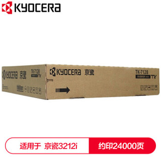 京瓷 (Kyocera) TK-7128墨粉盒 适用于京瓷3212i