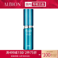 ALBION 澳尔滨 奥碧虹（ALBION） 优活润白弹力精华液 40ml