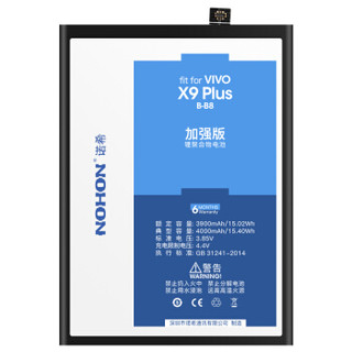 诺希  VIVO X9plus电池  VIVO电池/手机电池/内置电池 适用于VIVO X9plus/B-B8