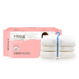 十月结晶 产妇卫生巾产后专用大号3包组合MLXL+3片皮筋裤SH365