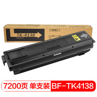 得印(befon)PLUS TK-4138墨粉盒 碳粉(适用京瓷TASKalfa 2210/2211复印机)